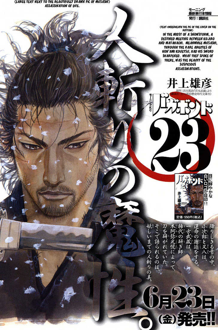 Vagabond - Vol.24 Chapter 208 : Chance Encounter