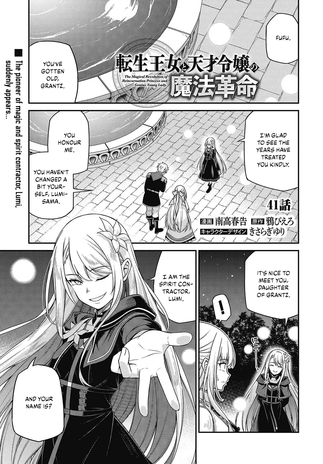 The Magical Revolution Of The Reincarnated Princess And The Genius Young Lady - Chapter 41