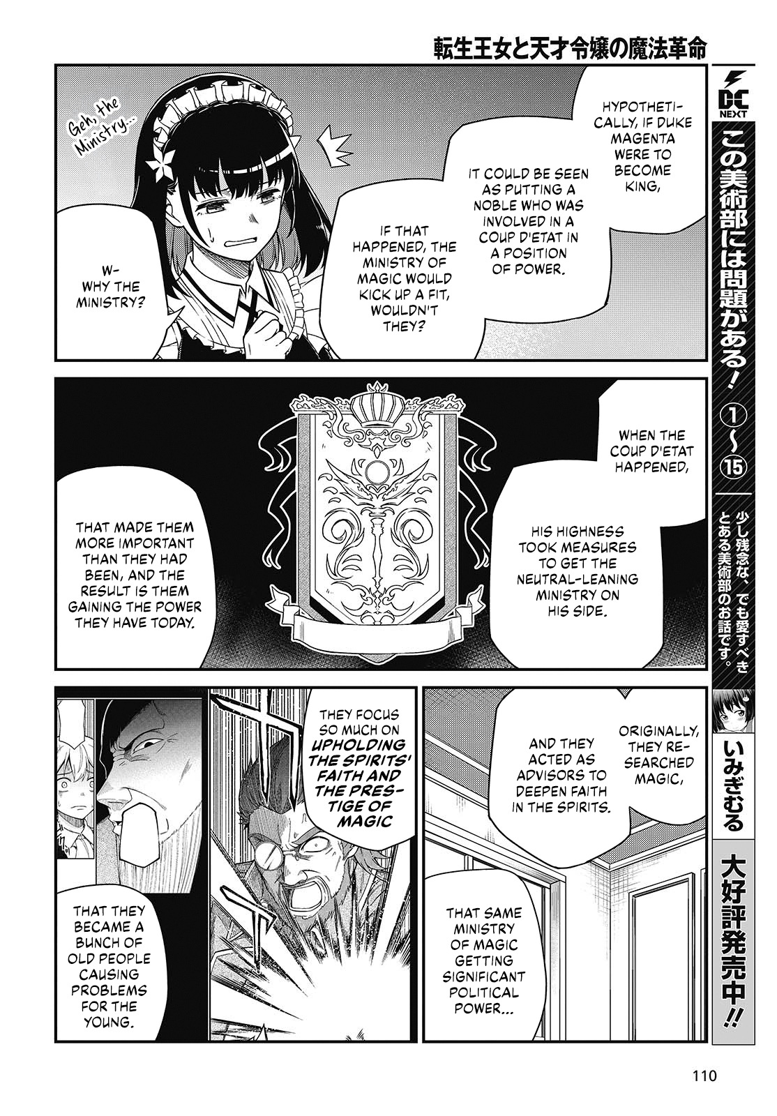 The Magical Revolution Of The Reincarnated Princess And The Genius Young Lady - Chapter 37