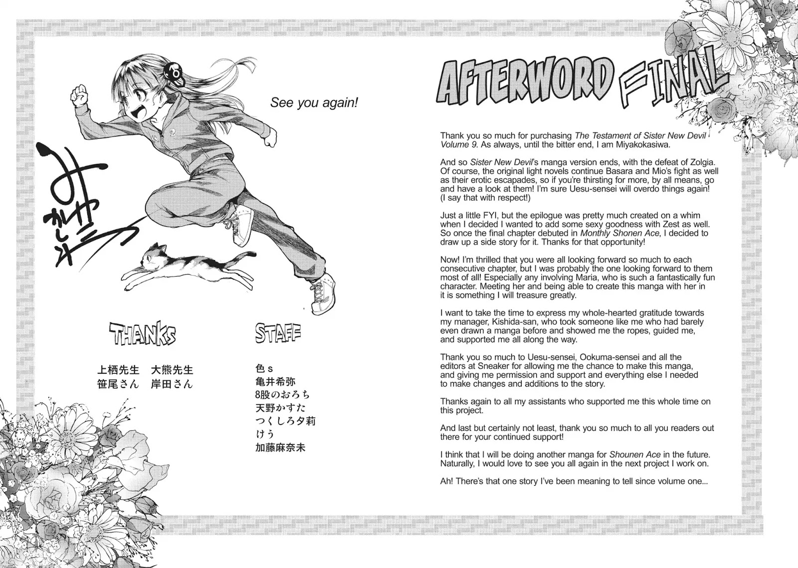 Shinmai Maou No Keiyakusha - Vol.9 Pact After: The Toujou Family: Afterword