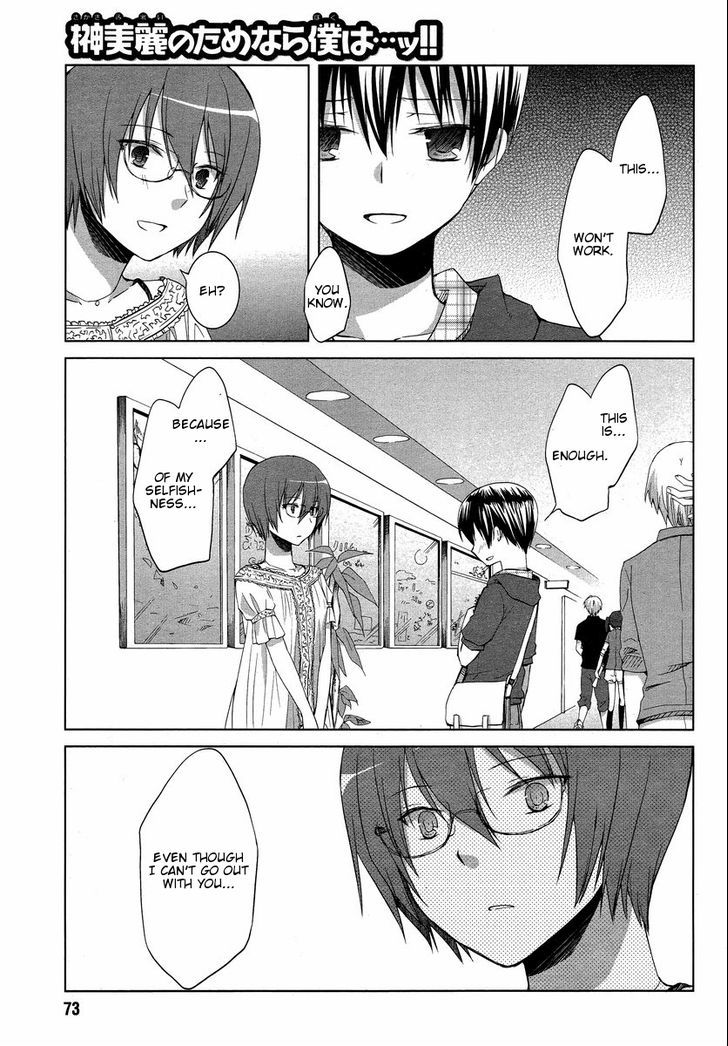 Sakaki Mirei No Tame Nara Boku Wa...!! - Vol.1 Chapter 6