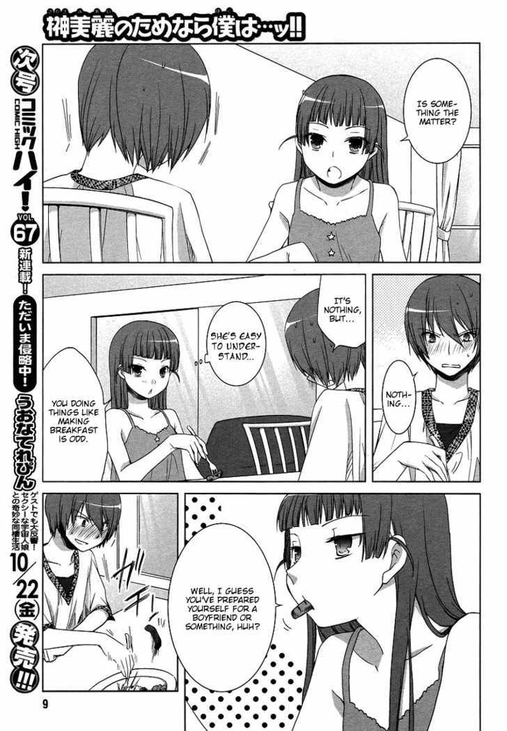 Sakaki Mirei No Tame Nara Boku Wa...!! - Vol.1 Chapter 4