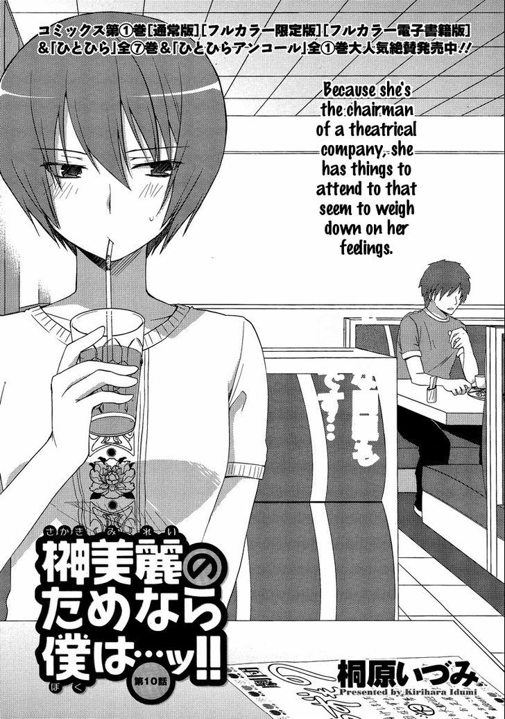 Sakaki Mirei No Tame Nara Boku Wa...!! - Vol.1 Chapter 10