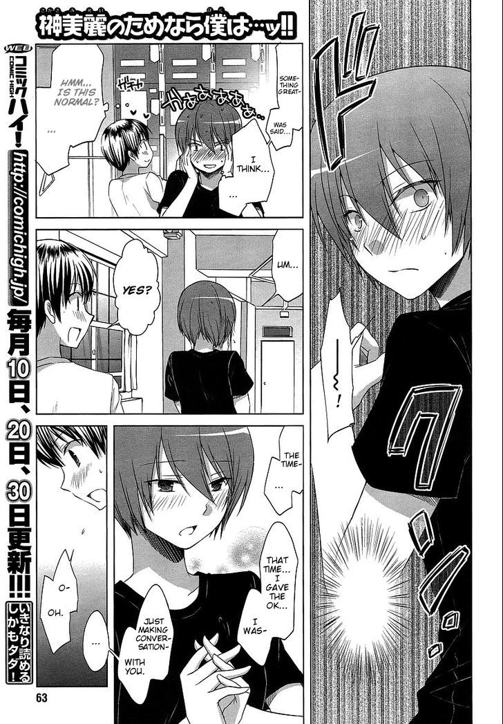 Sakaki Mirei No Tame Nara Boku Wa...!! - Vol.1 Chapter 5