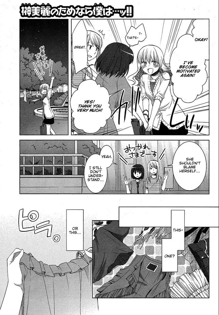 Sakaki Mirei No Tame Nara Boku Wa...!! - Vol.1 Chapter 5