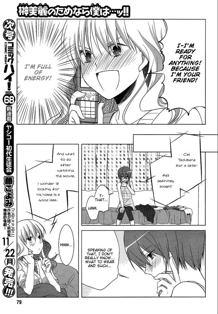 Sakaki Mirei No Tame Nara Boku Wa...!! - Vol.1 Chapter 5