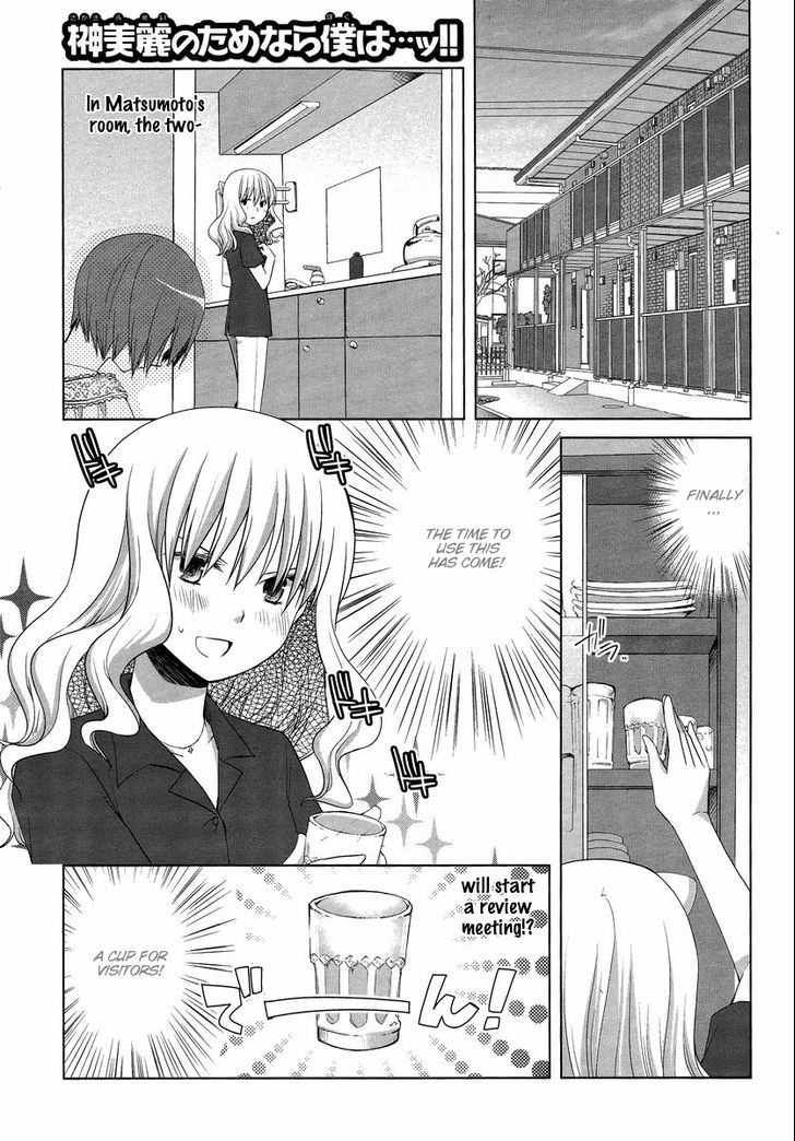 Sakaki Mirei No Tame Nara Boku Wa...!! - Vol.1 Chapter 7