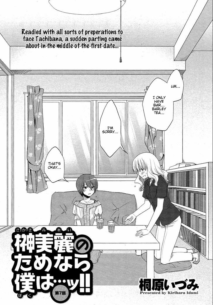 Sakaki Mirei No Tame Nara Boku Wa...!! - Vol.1 Chapter 7