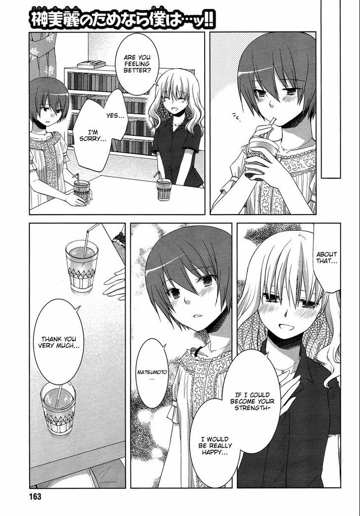 Sakaki Mirei No Tame Nara Boku Wa...!! - Vol.1 Chapter 7