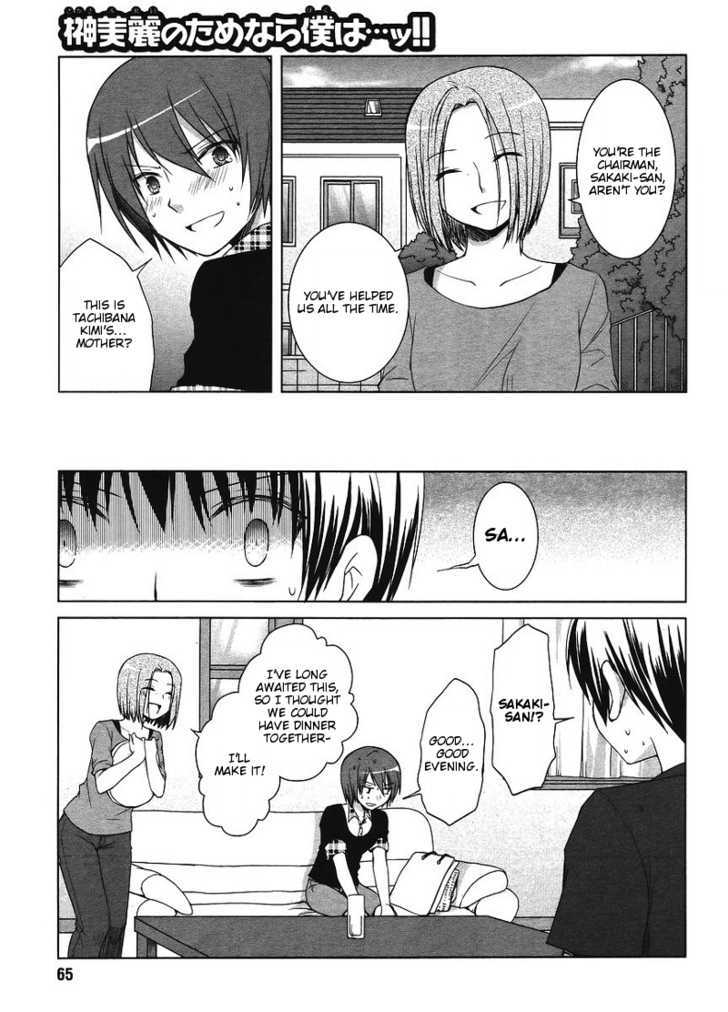 Sakaki Mirei No Tame Nara Boku Wa...!! - Vol.1 Chapter 3