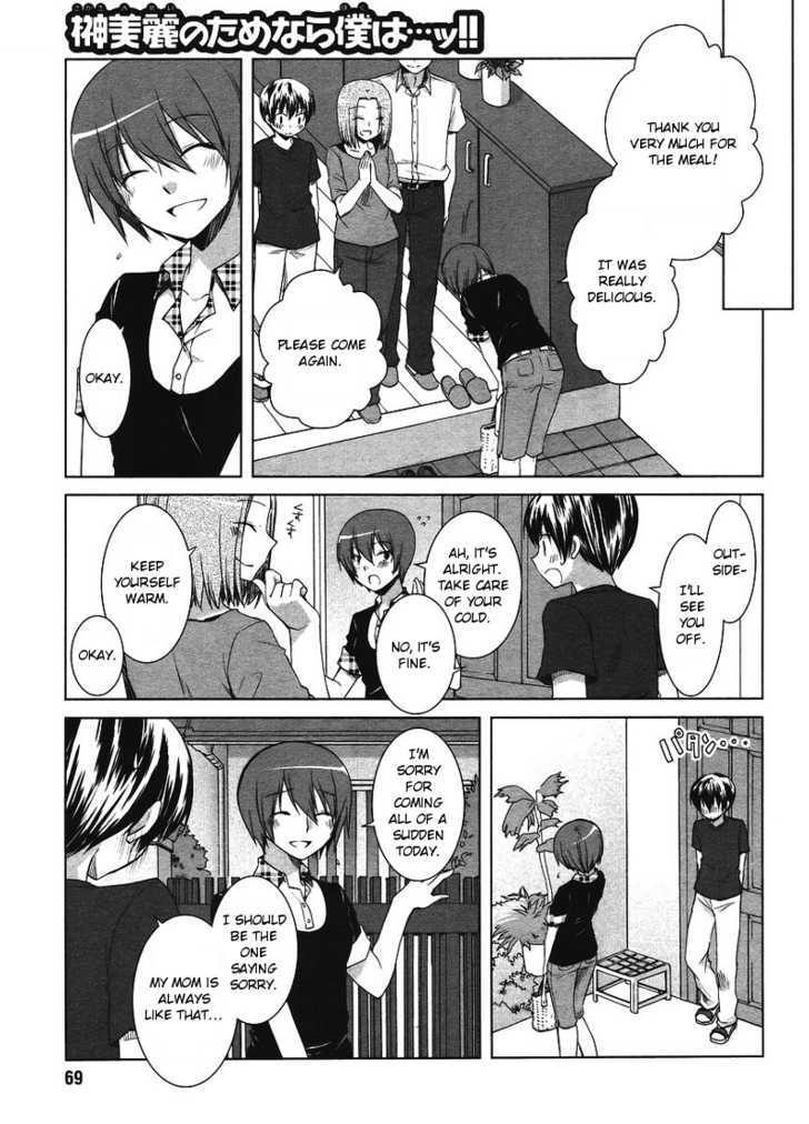 Sakaki Mirei No Tame Nara Boku Wa...!! - Vol.1 Chapter 3