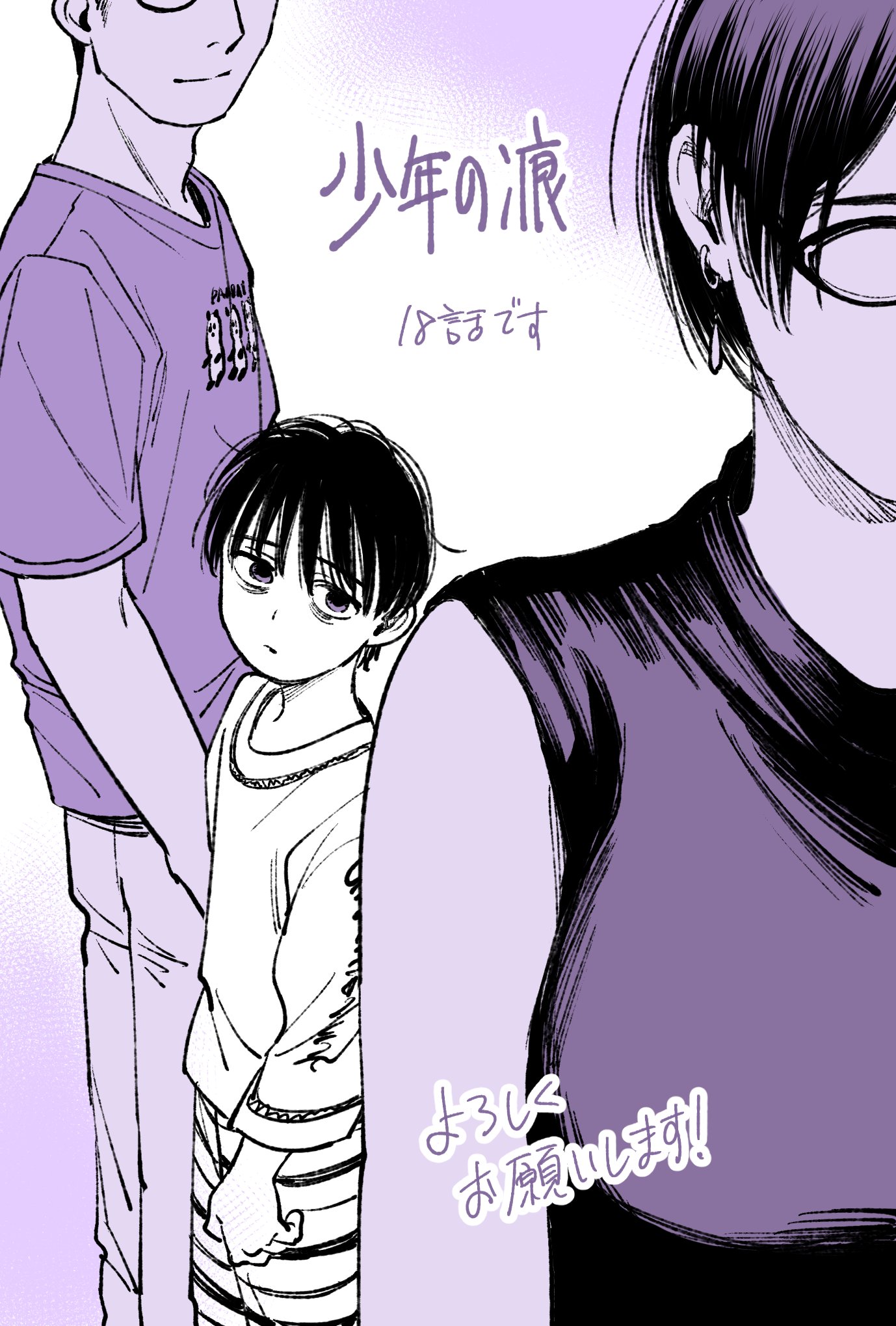 A Boy's Scar - Chapter 20.6: Twitter Extra Comics & Pics