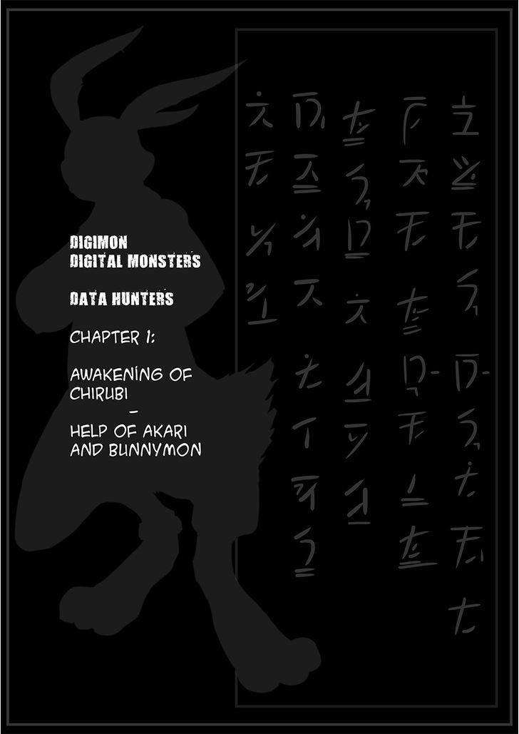 Digimon: Data Hunters - Vol.1 Chapter 1 : Awakening Of Chirubi, Helpf Of Akari And Bunnymon