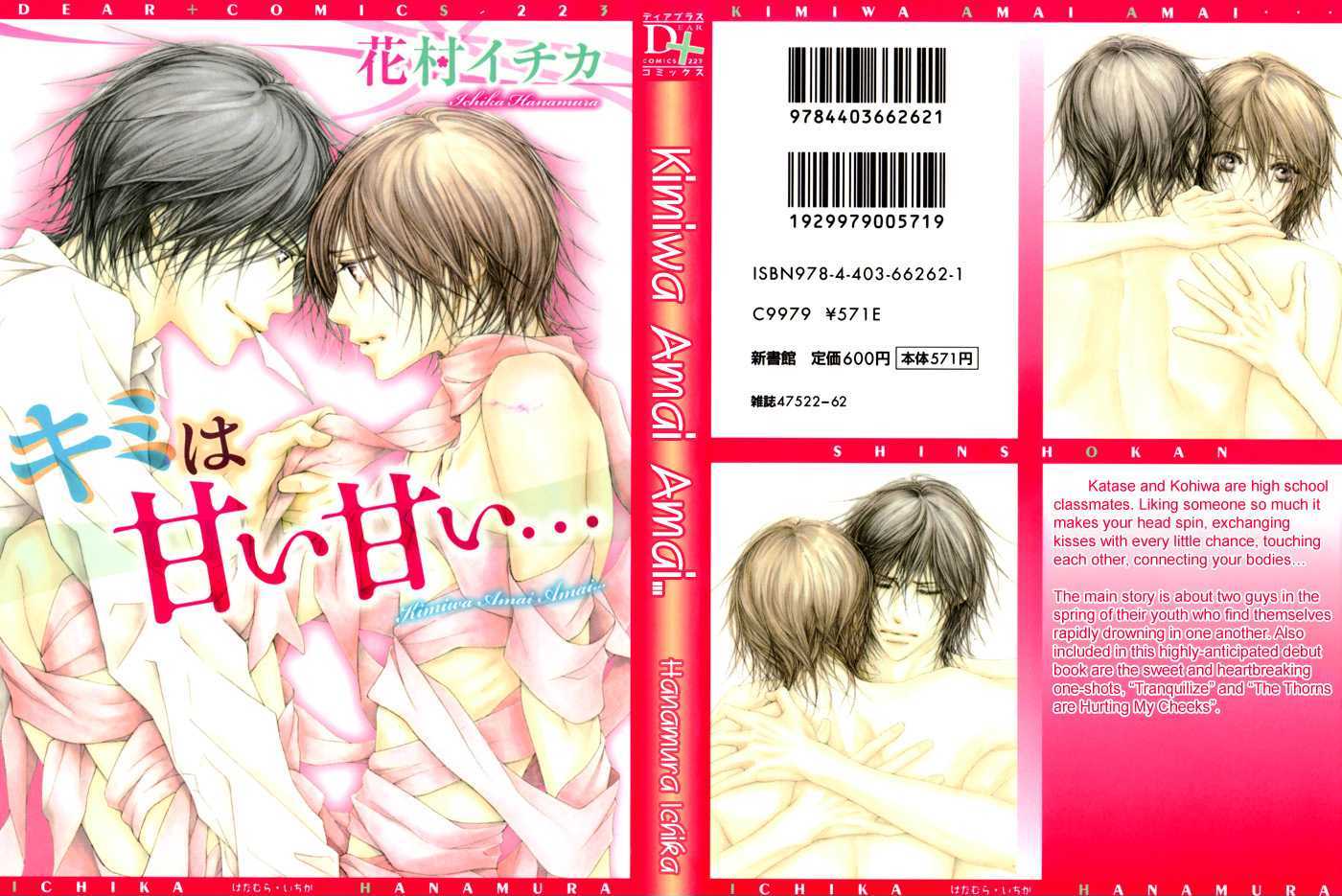 Kimi Wa Amai Amai... - Vol.1 Chapter 1 : You Are Sweet Sweet