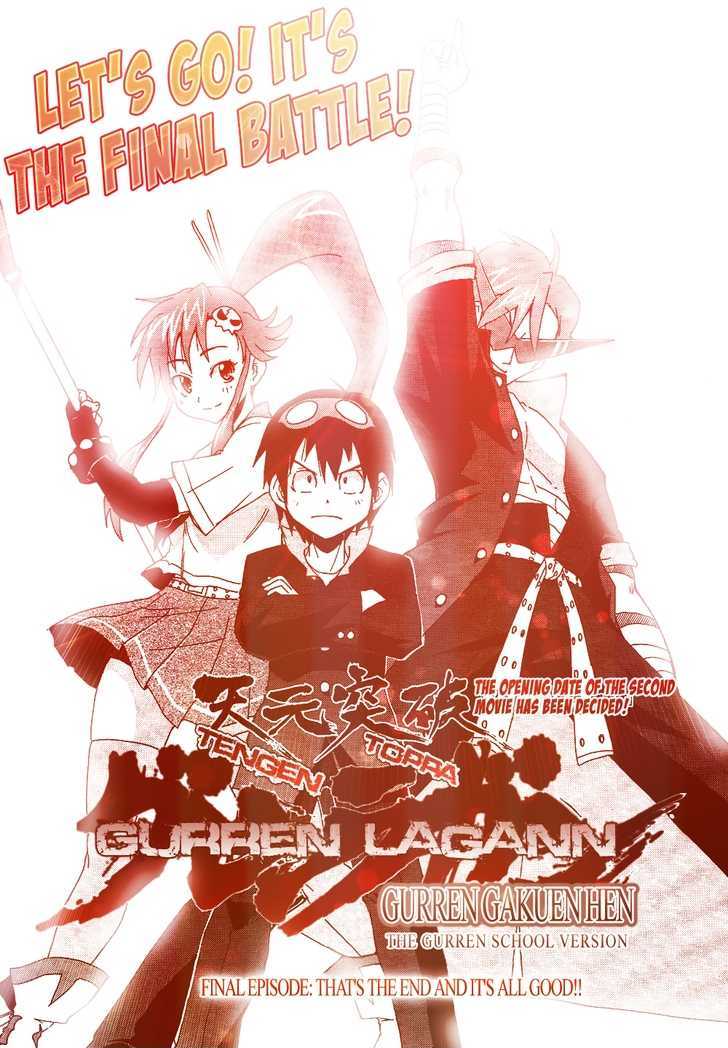 Tengen Toppa Gurren Lagann - Guren Gakuenhen - Vol.1 Chapter 6 : End