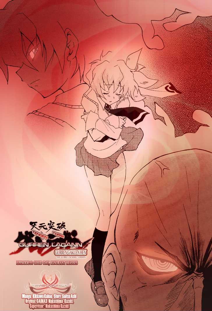 Tengen Toppa Gurren Lagann - Guren Gakuenhen - Vol.1 Chapter 5