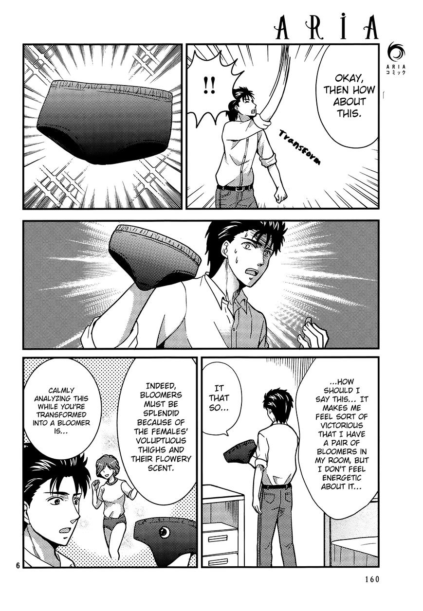 Neo Parasyte F - Chapter 2 : A Forbidden Play