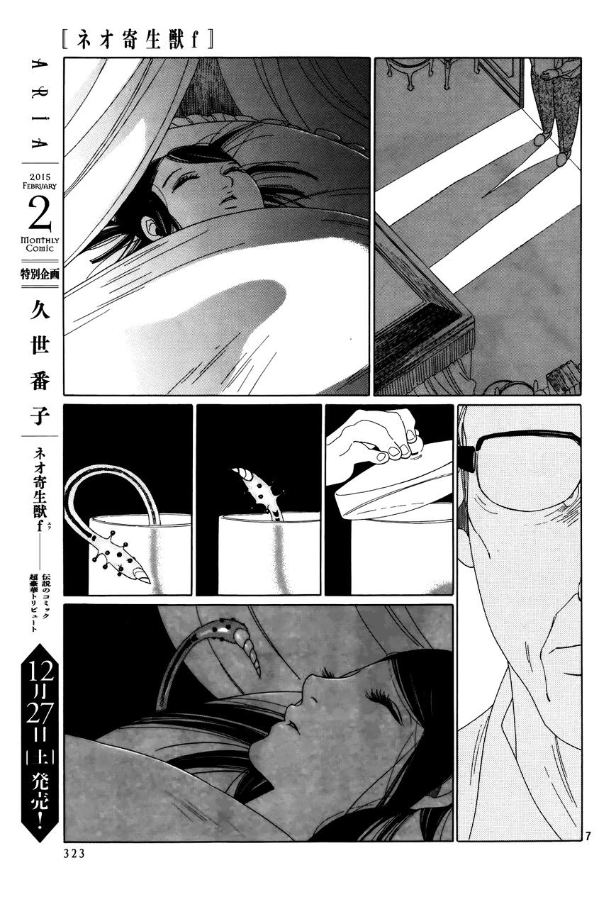 Neo Parasyte F - Chapter 1 : Spirit Shop