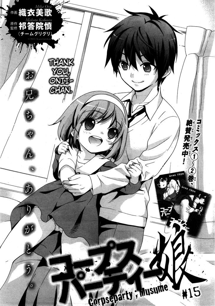 Corpse Party: Musume - Vol.3 Chapter 15