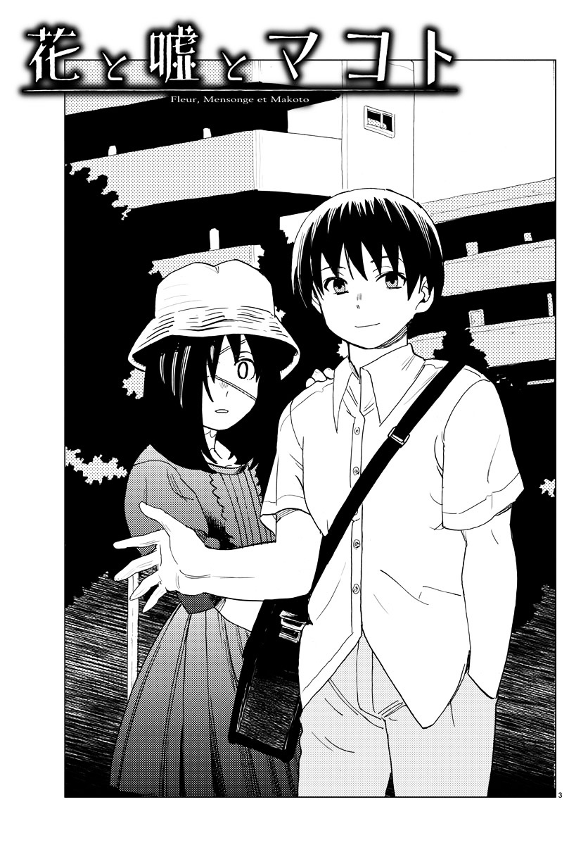 Hana To Uso To Makoto - Chapter 16 : Chapter 16