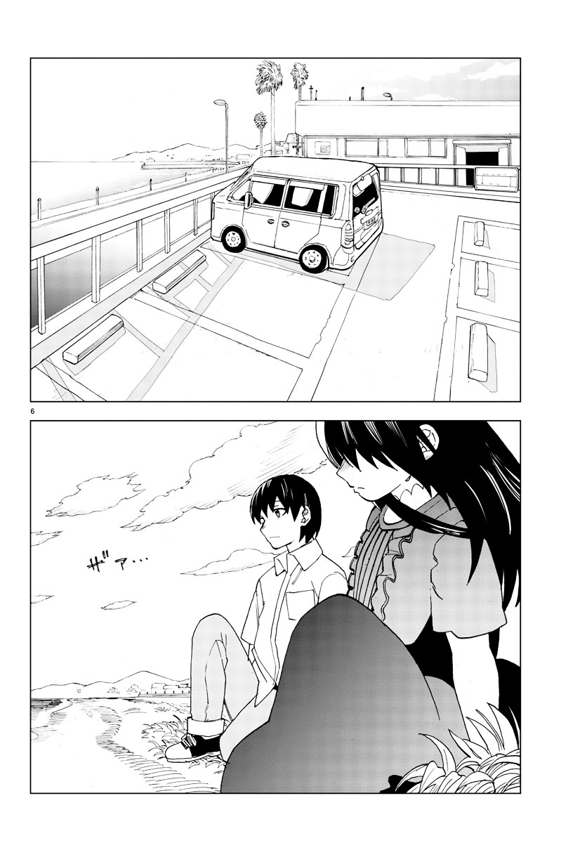 Hana To Uso To Makoto - Chapter 20 : Chapter 20