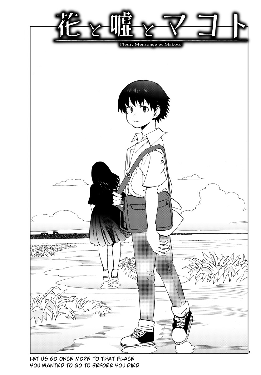 Hana To Uso To Makoto - Chapter 17 : Chapter 17