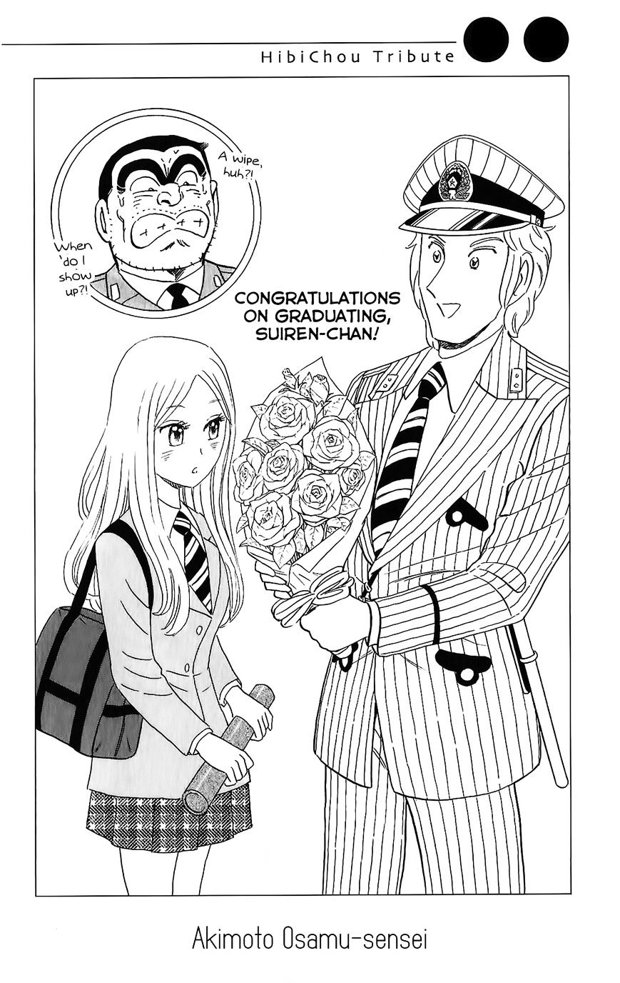 Hibi Chouchou - Chapter 75.3 : Heartwarming Date & Hibichou Tribute