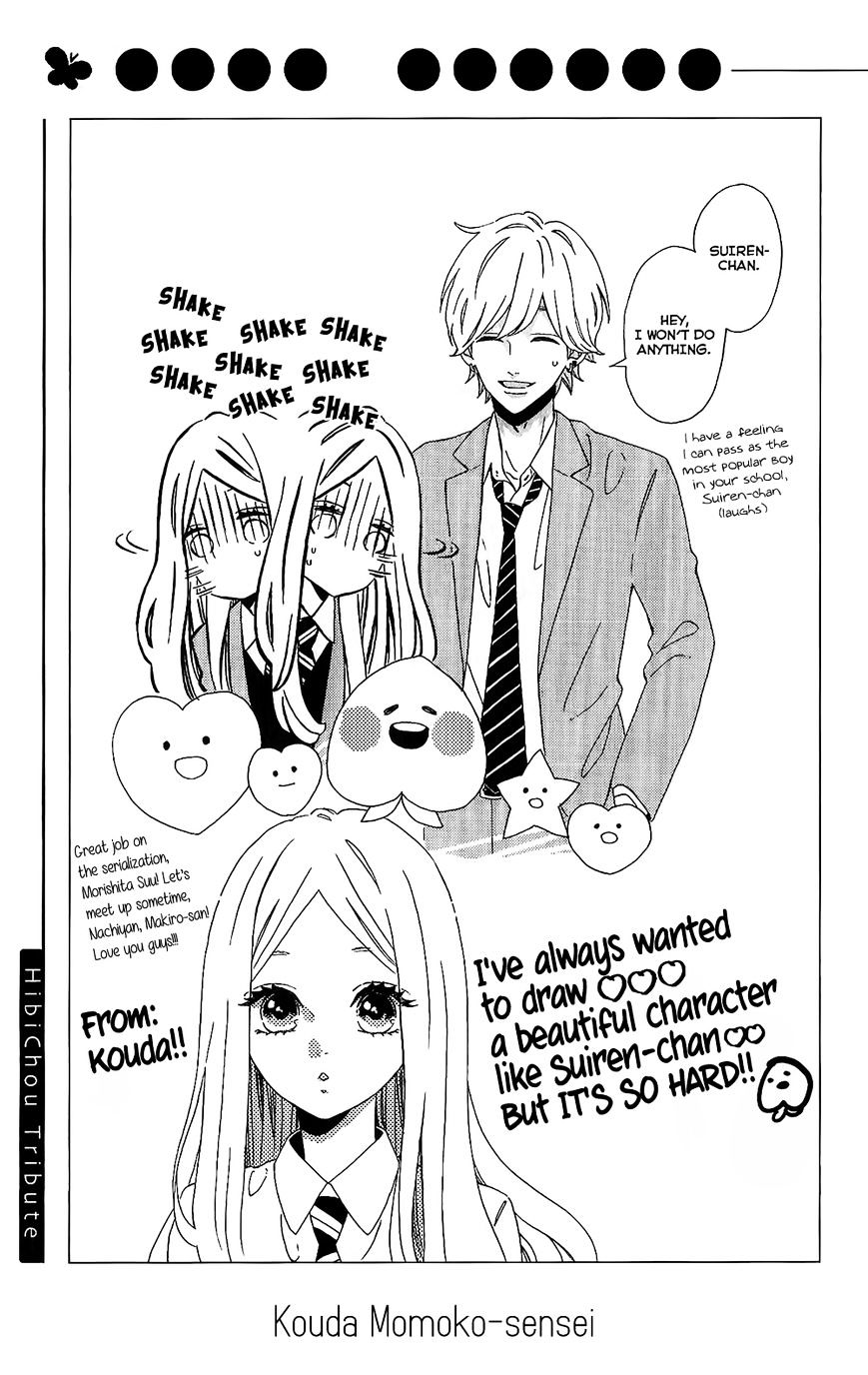 Hibi Chouchou - Chapter 75.3 : Heartwarming Date & Hibichou Tribute