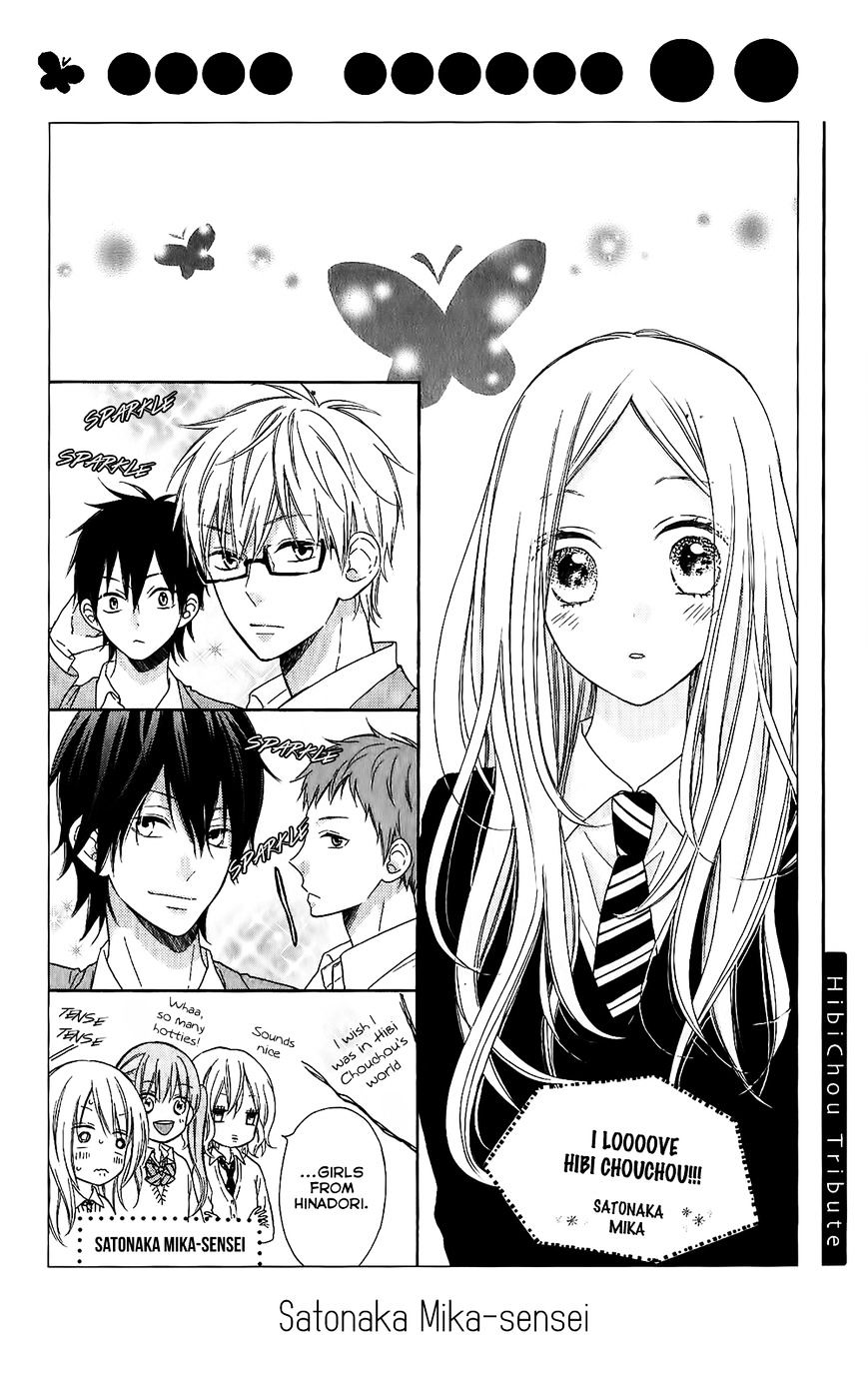 Hibi Chouchou - Chapter 75.3 : Heartwarming Date & Hibichou Tribute