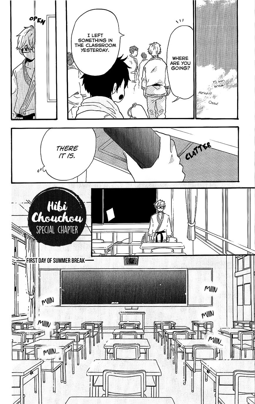 Hibi Chouchou - Chapter 75.5 : First Day Of Summer Break