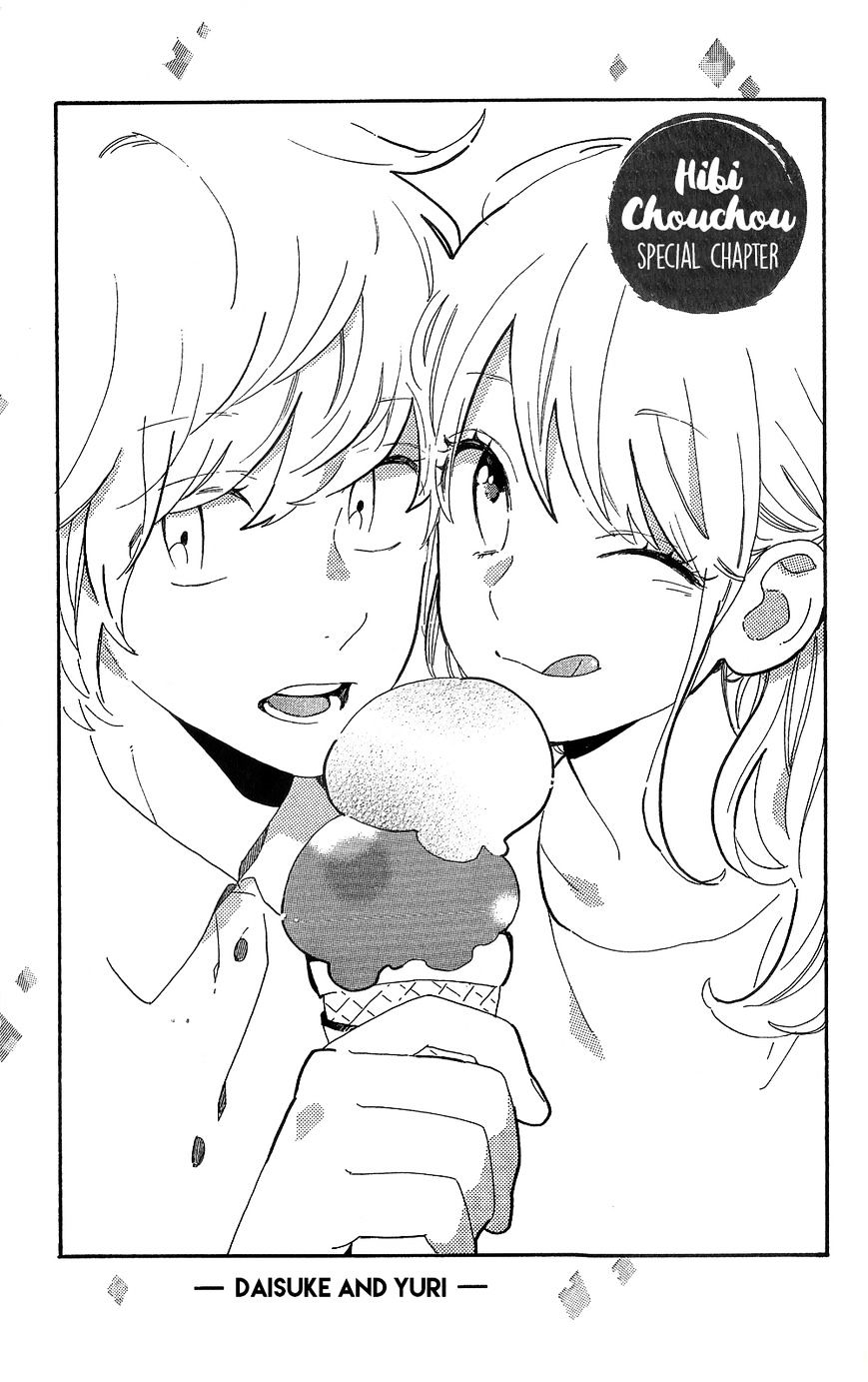 Hibi Chouchou - Chapter 75.6 : Daisuke And Yuri