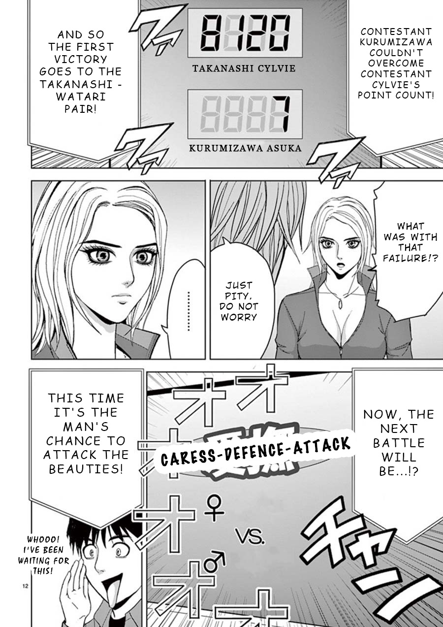 Eros Survival - Vol.2 Chapter 23