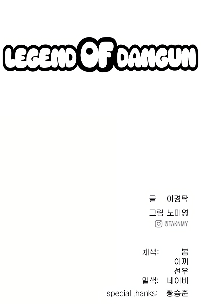 Oh! Dangun - Chapter 9