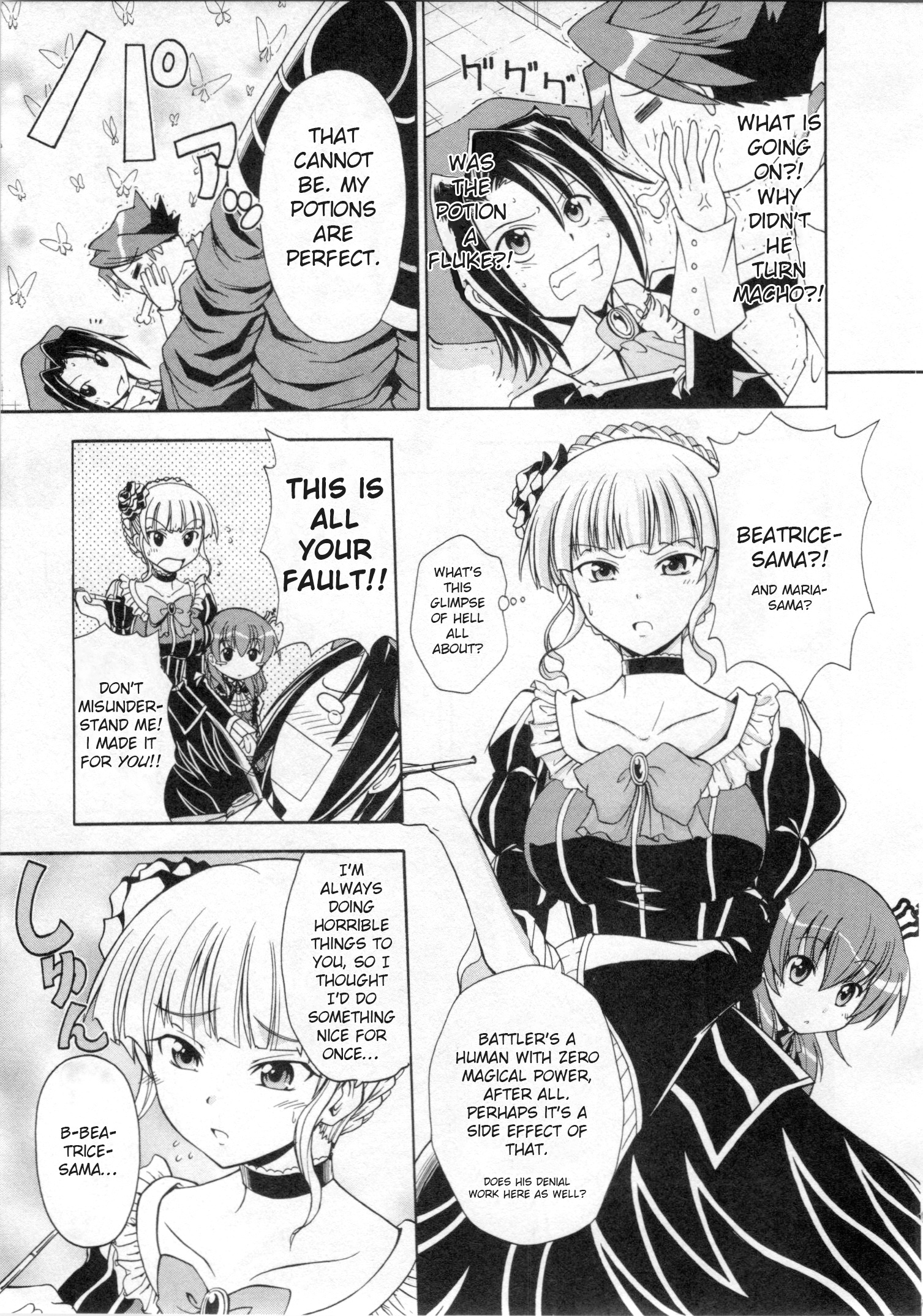 Umineko When They Cry Episode Collection - Vol.1 Chapter 3: Kanon-Kun's Wish