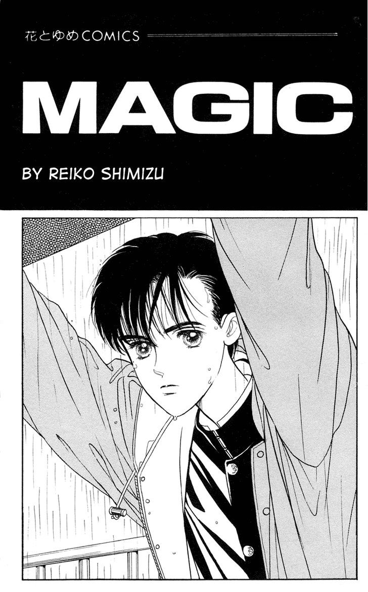 Magic (Shimizu Reiko) - Vol.1 Chapter 1.1