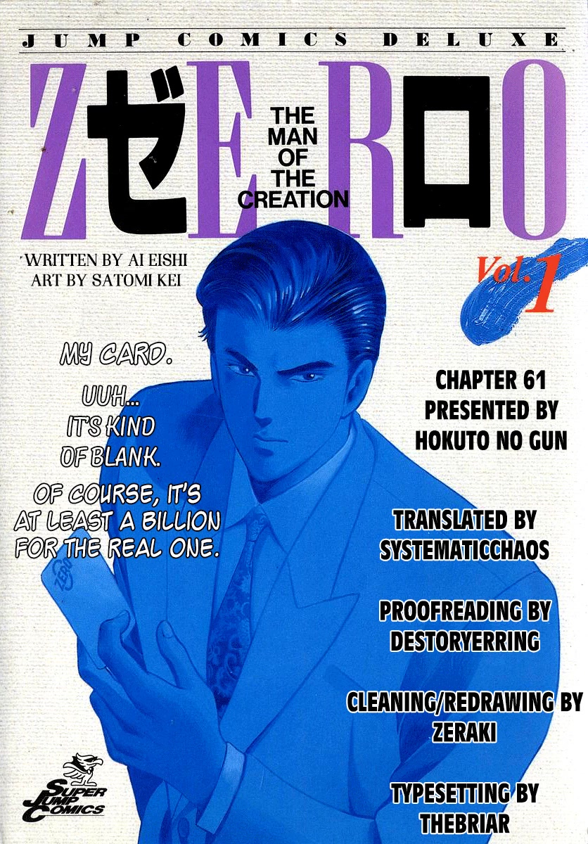 Zero - The Man Of The Creation - Chapter 61: Venus De Milo's Arms