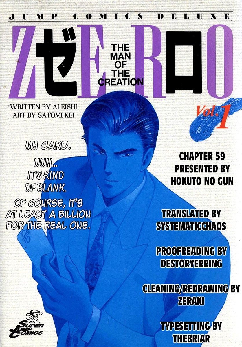 Zero - The Man Of The Creation - Chapter 59: The Lance Of Longinus