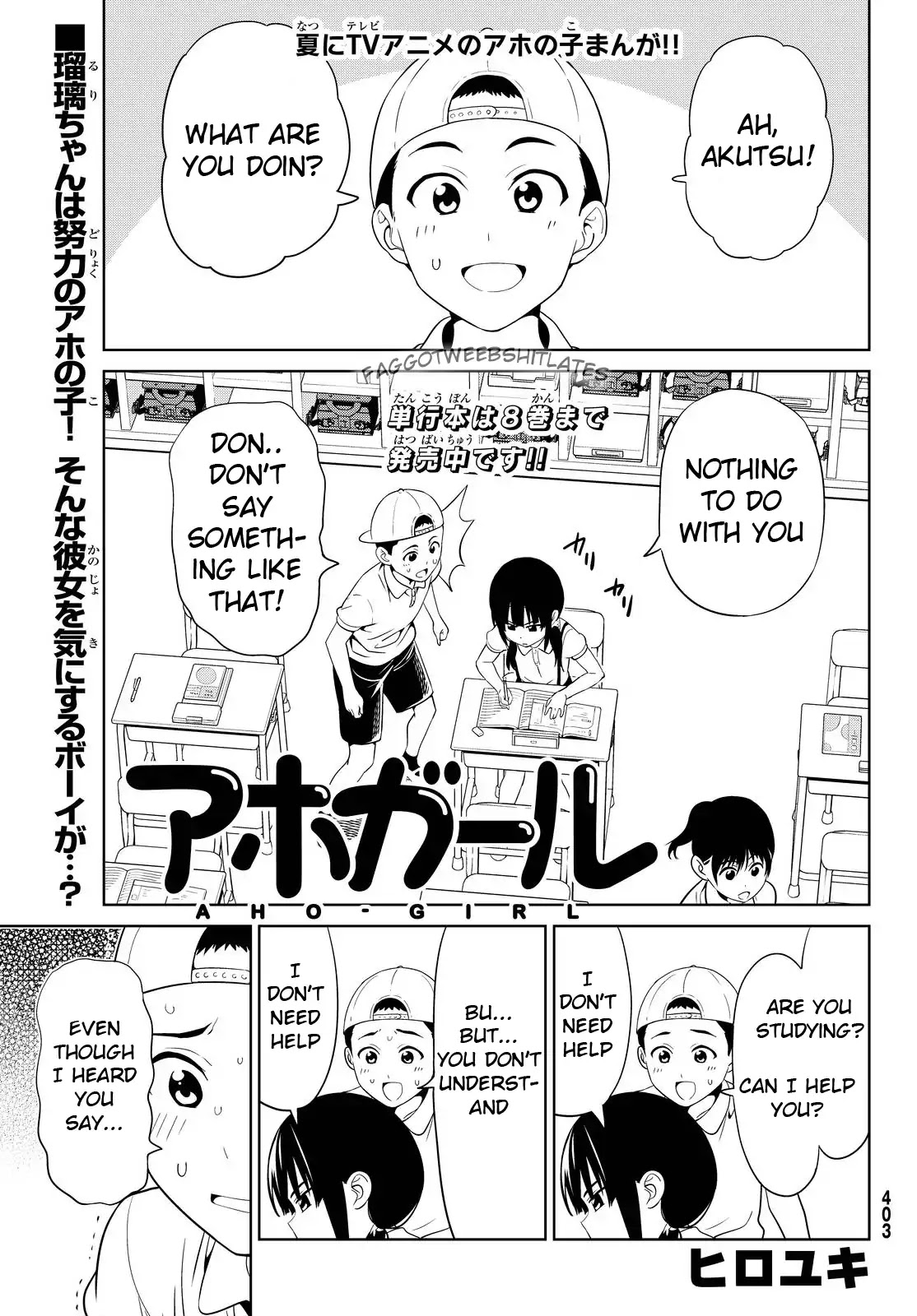 Aho Girl - Chapter 120