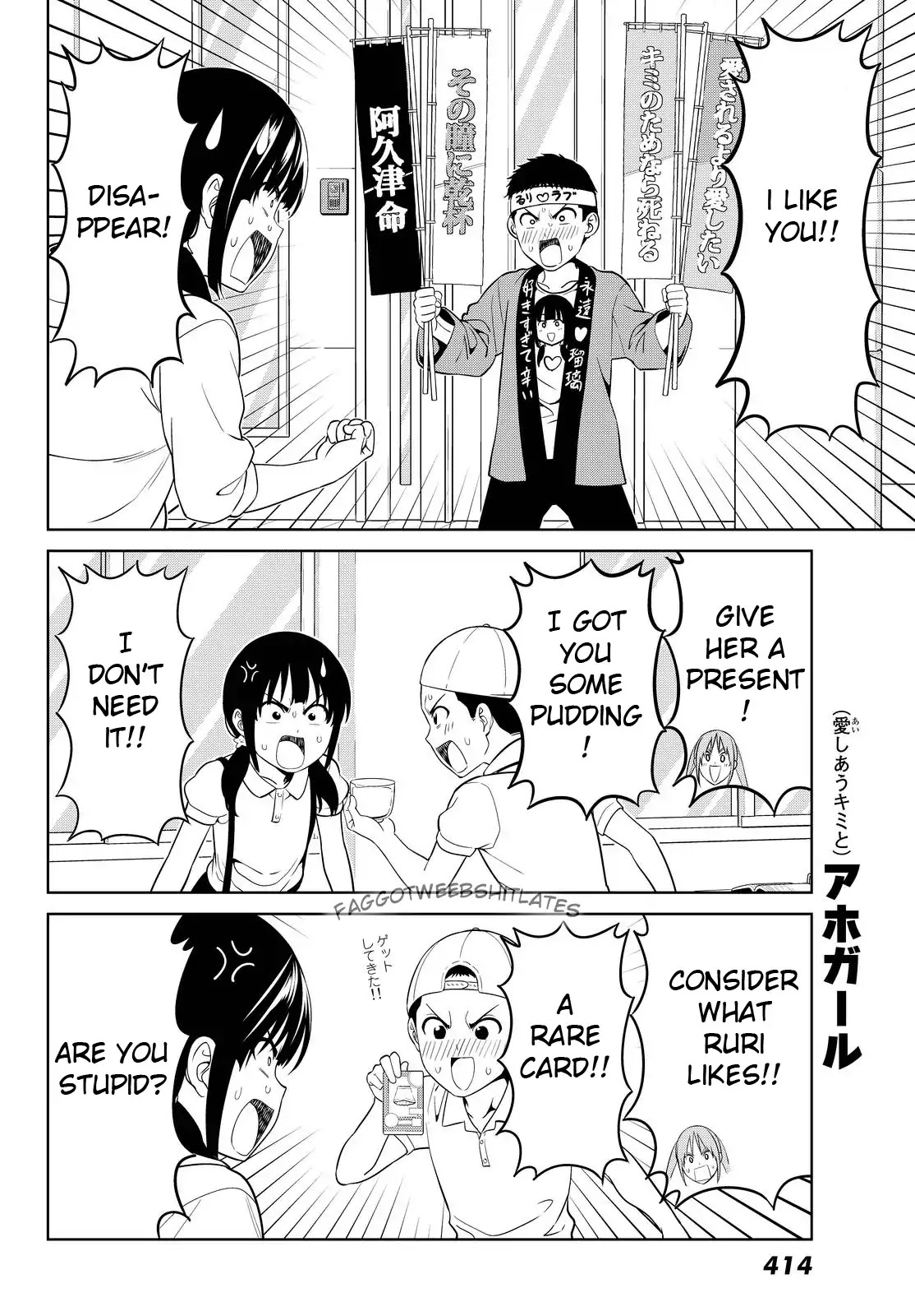 Aho Girl - Chapter 120