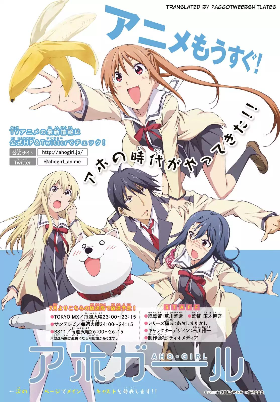 Aho Girl - Vol.tbd Chapter 121