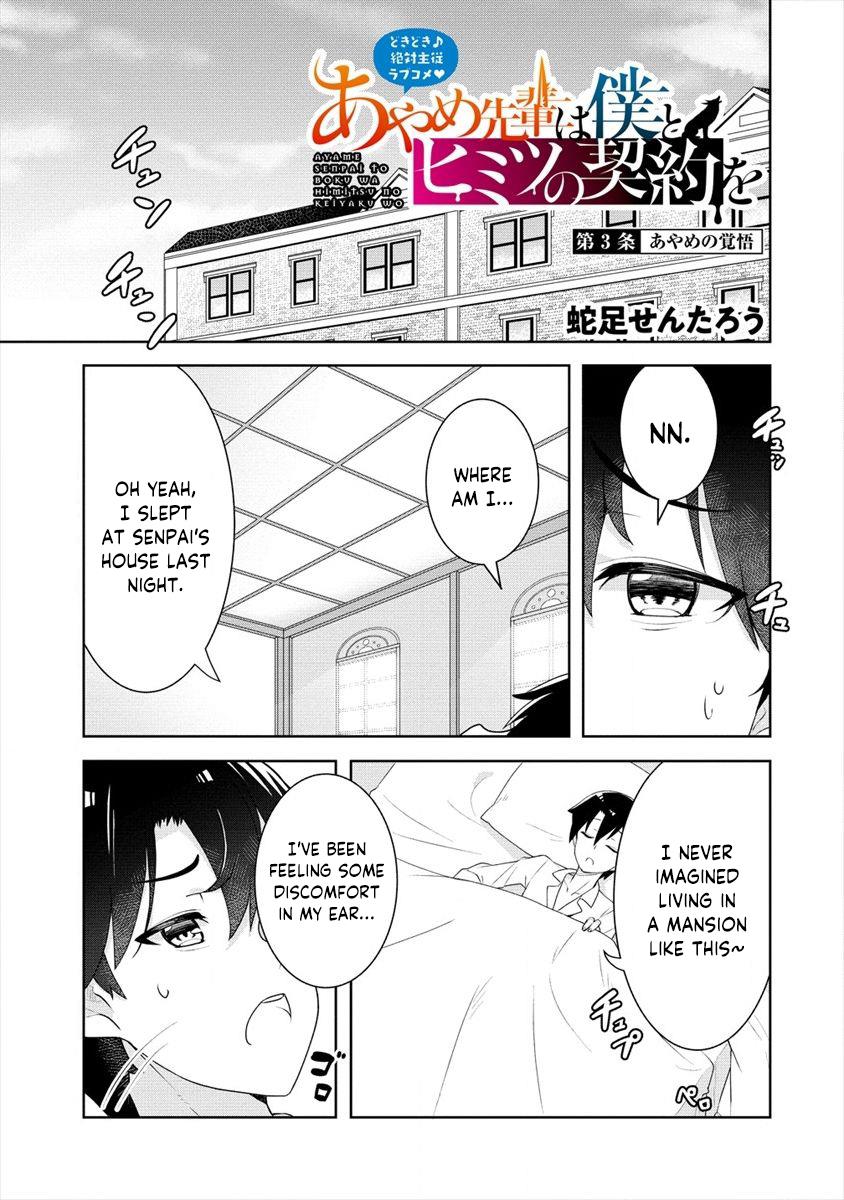 Ayame-Senpai Wa Boku To Himitsu No Keiyaku Wo - Vol.1 Chapter 3