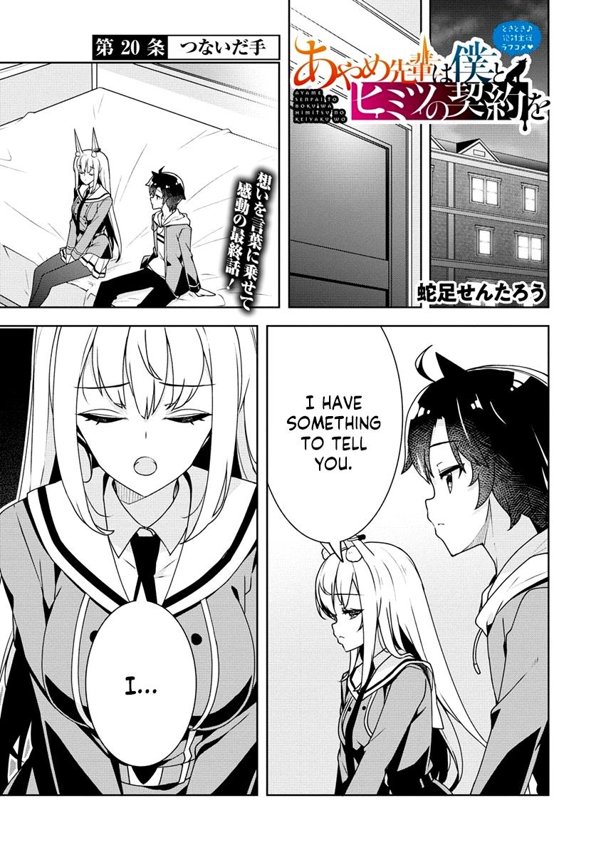 Ayame-Senpai Wa Boku To Himitsu No Keiyaku Wo - Vol.3 Chapter 20