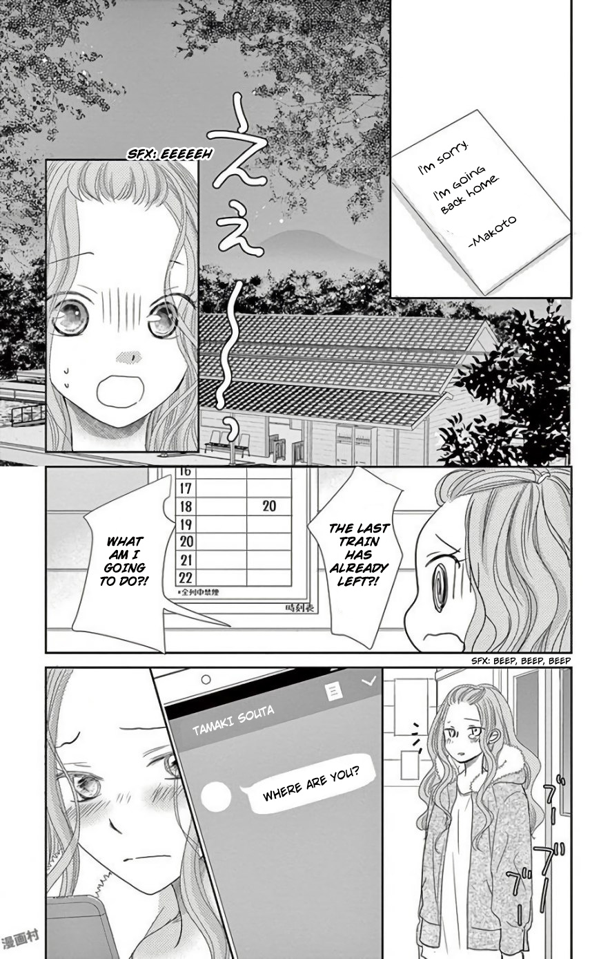 Ohayou, Oyasumi, Aishiteru. - Chapter 3: #03