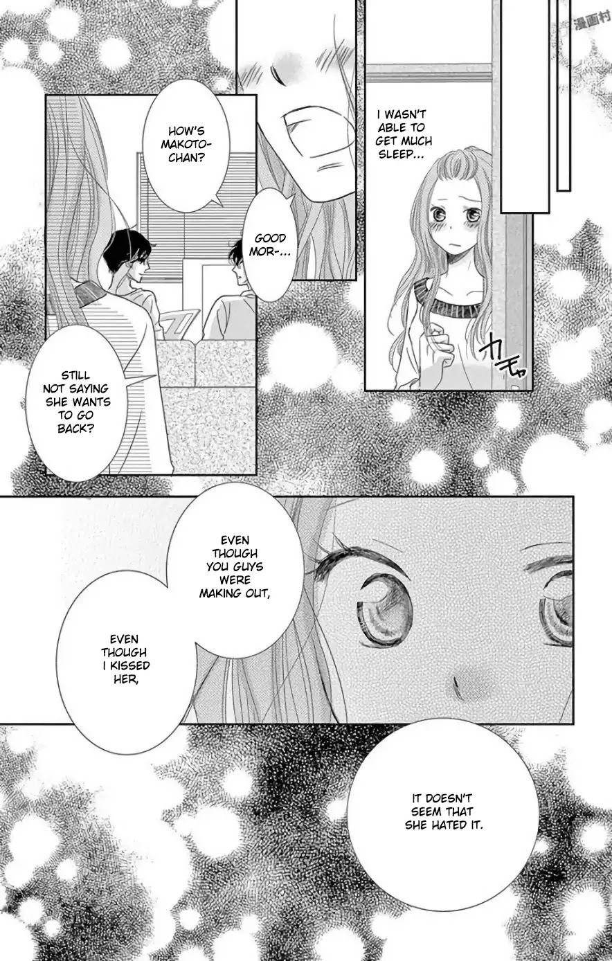 Ohayou, Oyasumi, Aishiteru. - Chapter 1