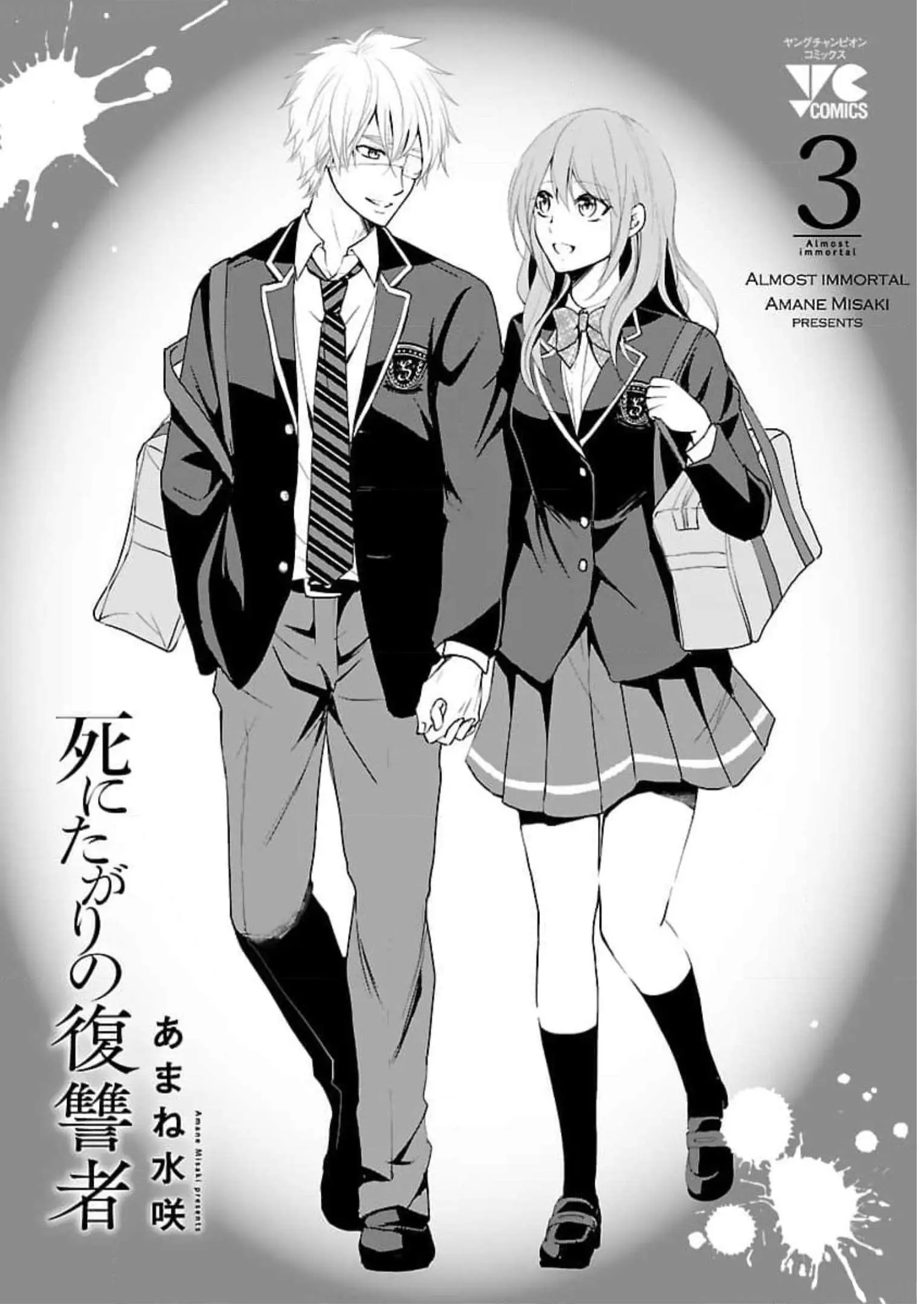 Shinitagari No Fukushuusha - Vol.3 Chapter 21