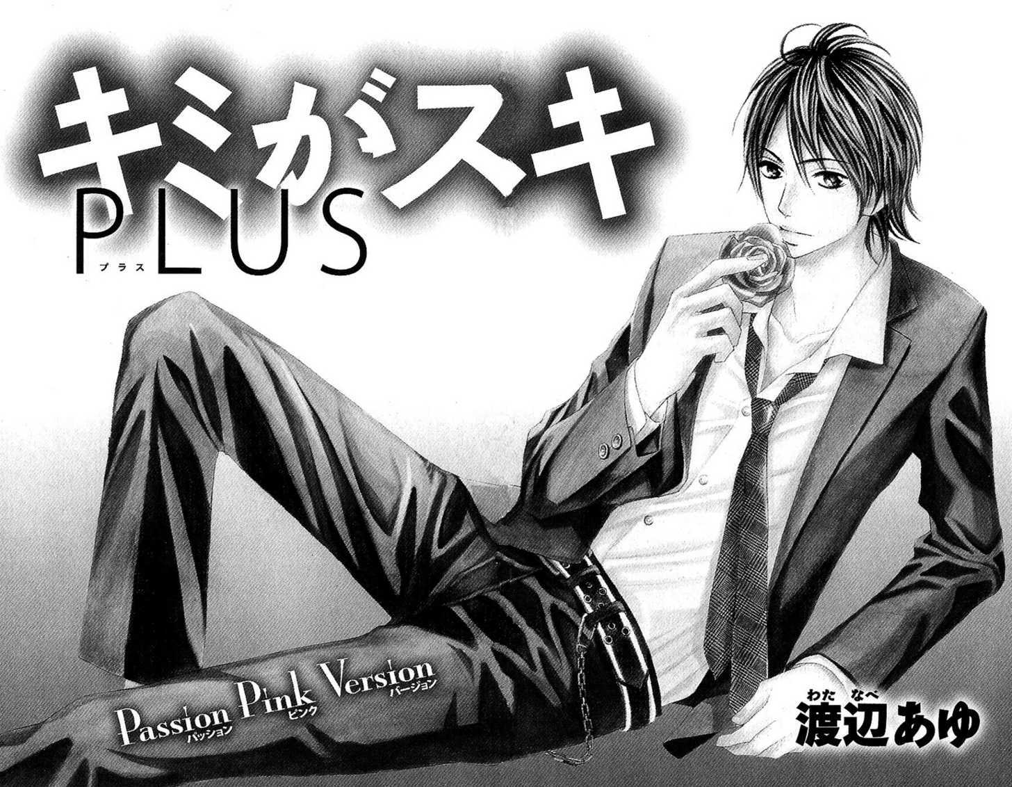 Genshoku Tsundere Danshi Semekare - Vol.1 Chapter 1 : Kimi Ga Suki Plus [Love You Plus]