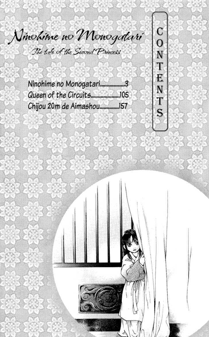 Ni No Hime No Monogatari - Vol.1 Chapter 1