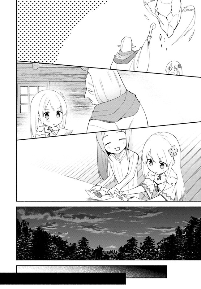 Futago No Ane Ga Miko Toshite Hikitorarete, Watashi Wa Suterareta Kedo Tabun Watashi Ga Miko De Aru - Chapter 13