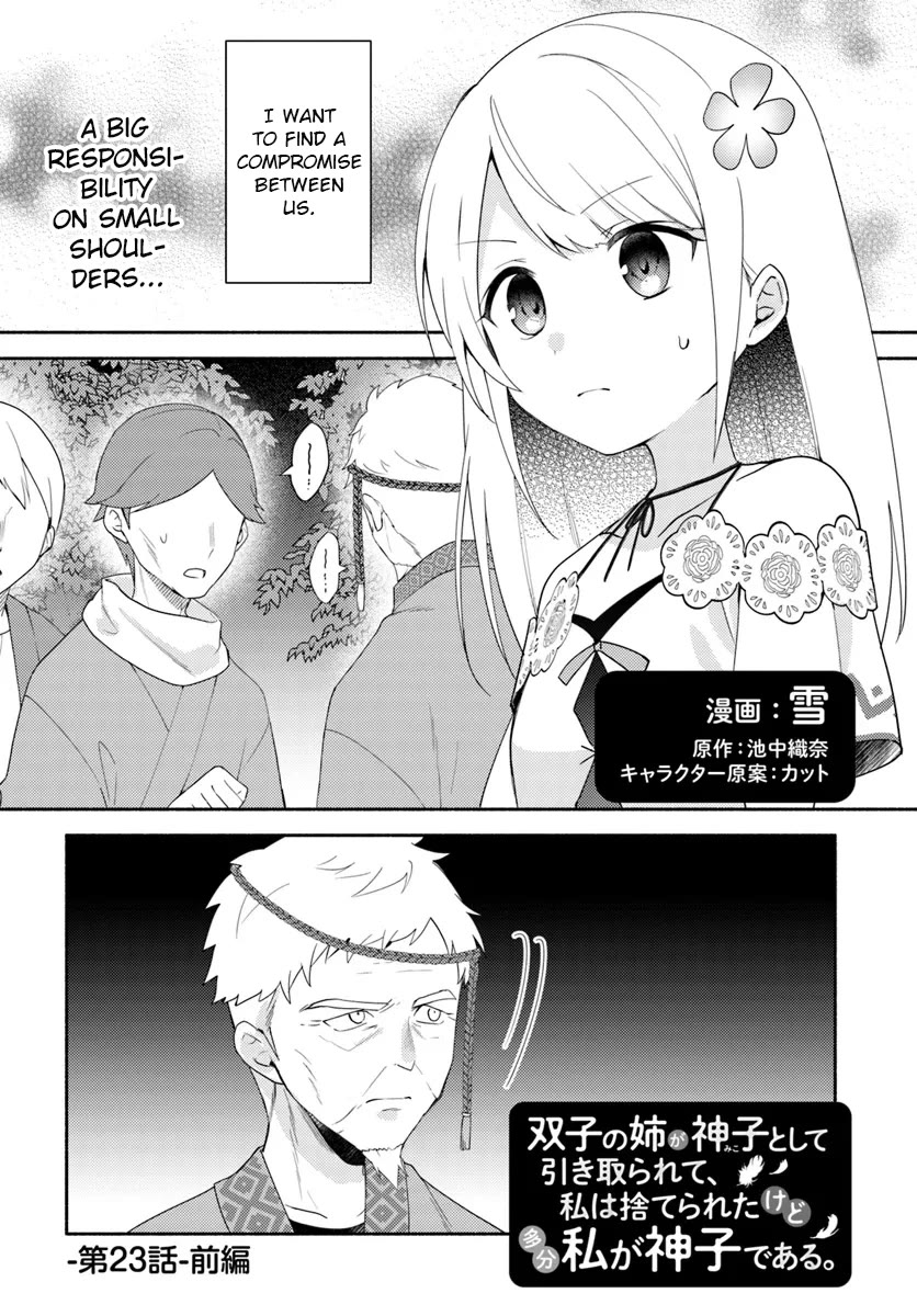 Futago No Ane Ga Miko Toshite Hikitorarete, Watashi Wa Suterareta Kedo Tabun Watashi Ga Miko De Aru - Chapter 23.1