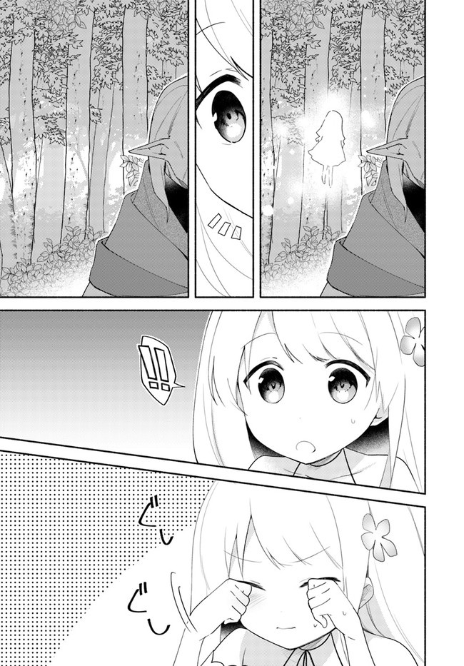 Futago No Ane Ga Miko Toshite Hikitorarete, Watashi Wa Suterareta Kedo Tabun Watashi Ga Miko De Aru - Vol.3 Chapter 11.1: (Part Two)